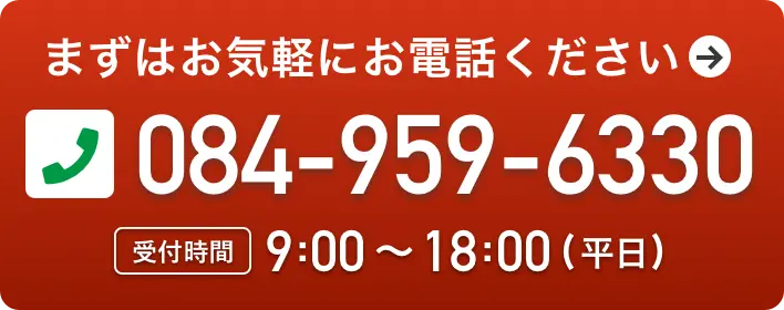 相続コネクトお問い合わせ