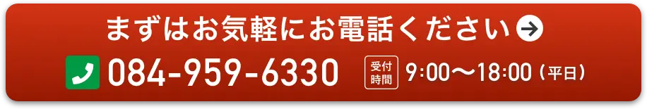 相続コネクトお問い合わせ